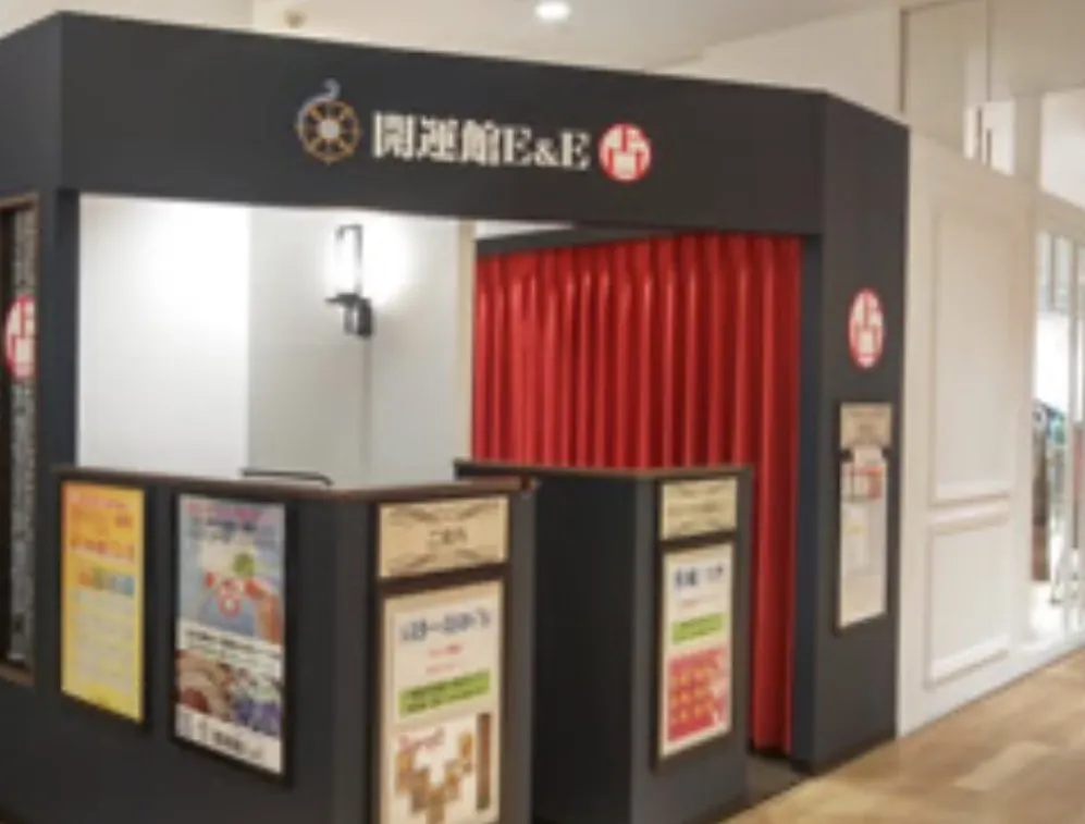 開運館E&E なんばマルイ鑑定所の店舗情報