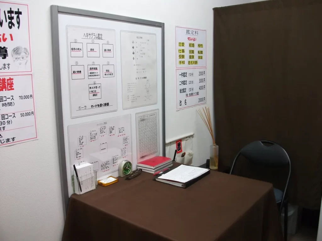 タロット占い沙希の店舗情報