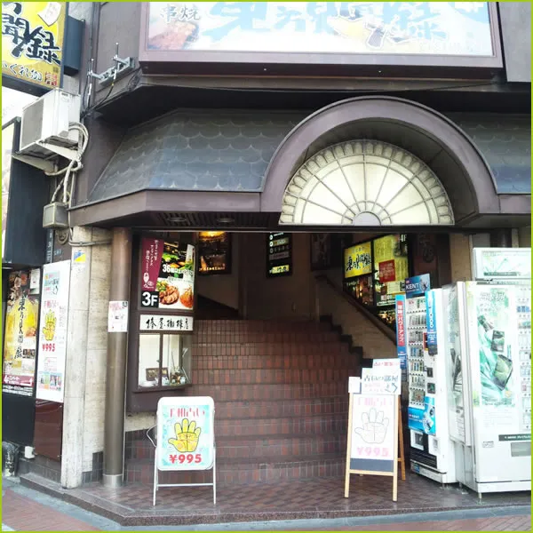 開運占館 新宿店の店舗情報