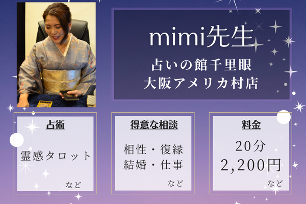 mimi先生