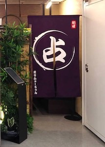 マリフォーチュン 渋谷地下街しぶちか店