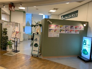 占いのフォレストランプ　あべのルシアス店
