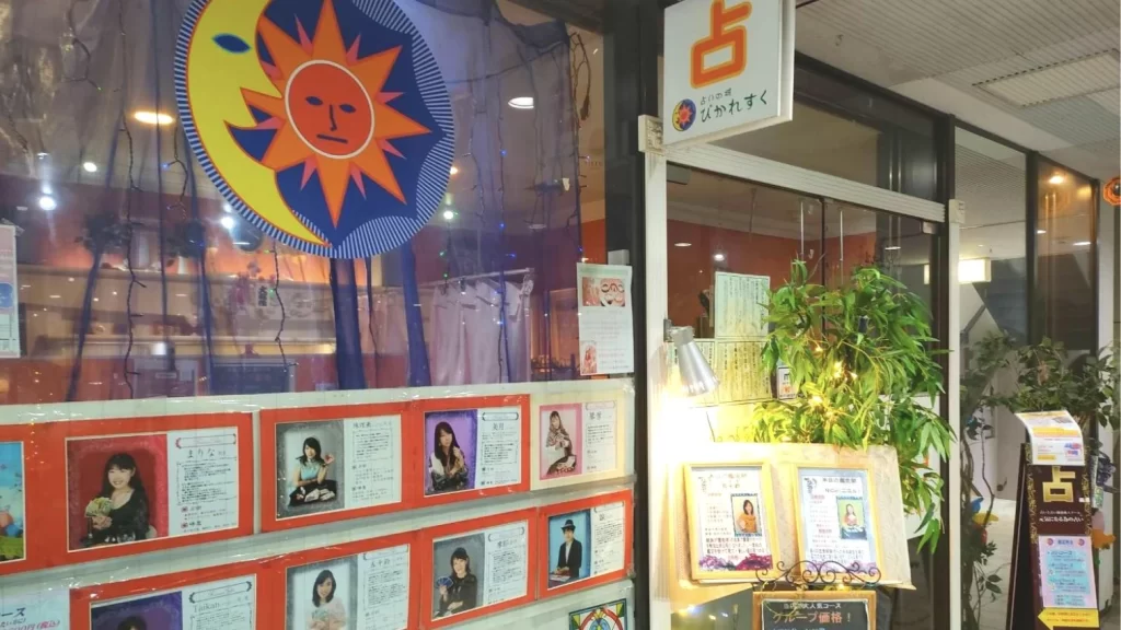 占いの城ぴかれすく難波心斎橋店の店舗情報