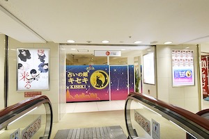 占いの館キセキ　天王寺あべのアポロビル店