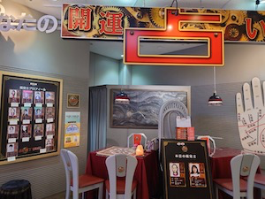 占い横丁 SHIBUYA109店