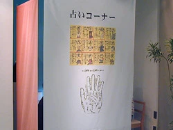 浅草ROX 占いコーナーの店舗情報