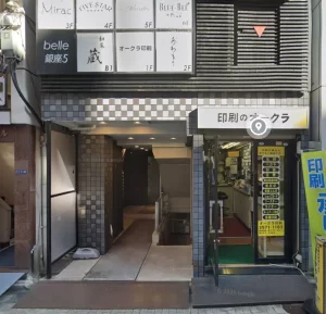 銀座占家 サバンナの星の店舗情報