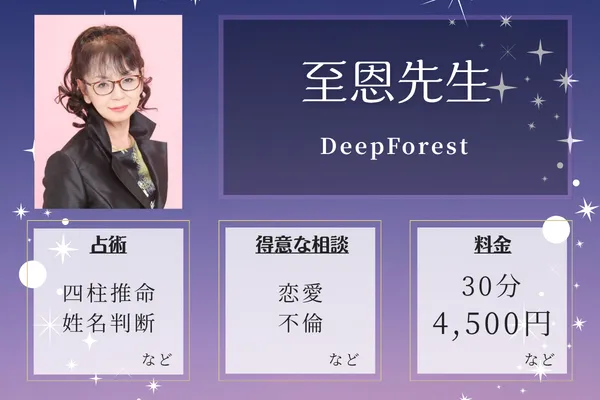 DeepForest|至恩先生