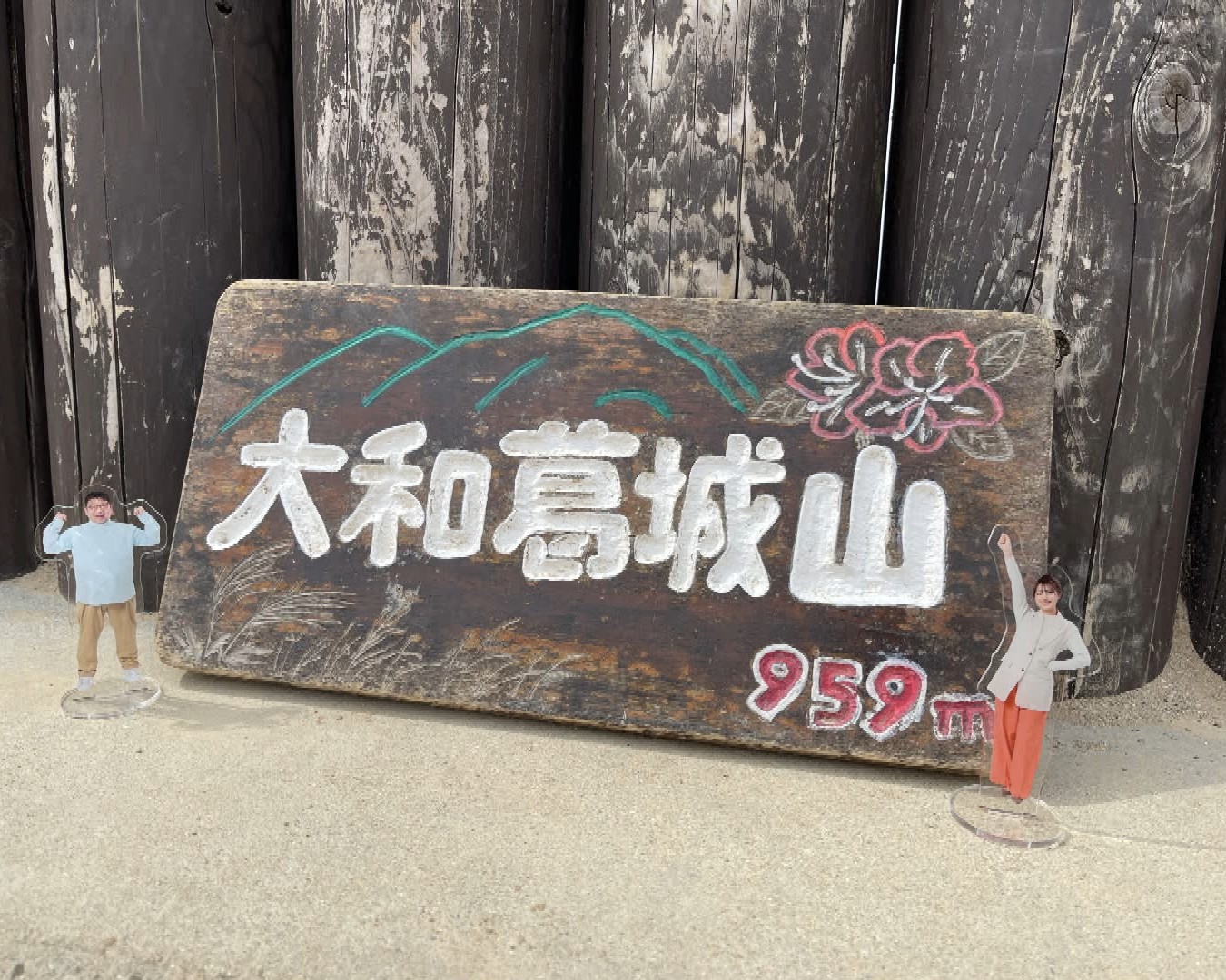 おさらい
