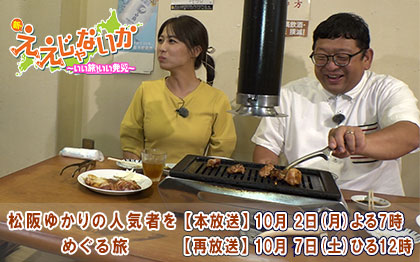 新・ええじゃないか10月2日三重県松阪市Ver