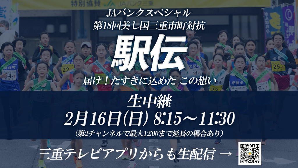 放送日程