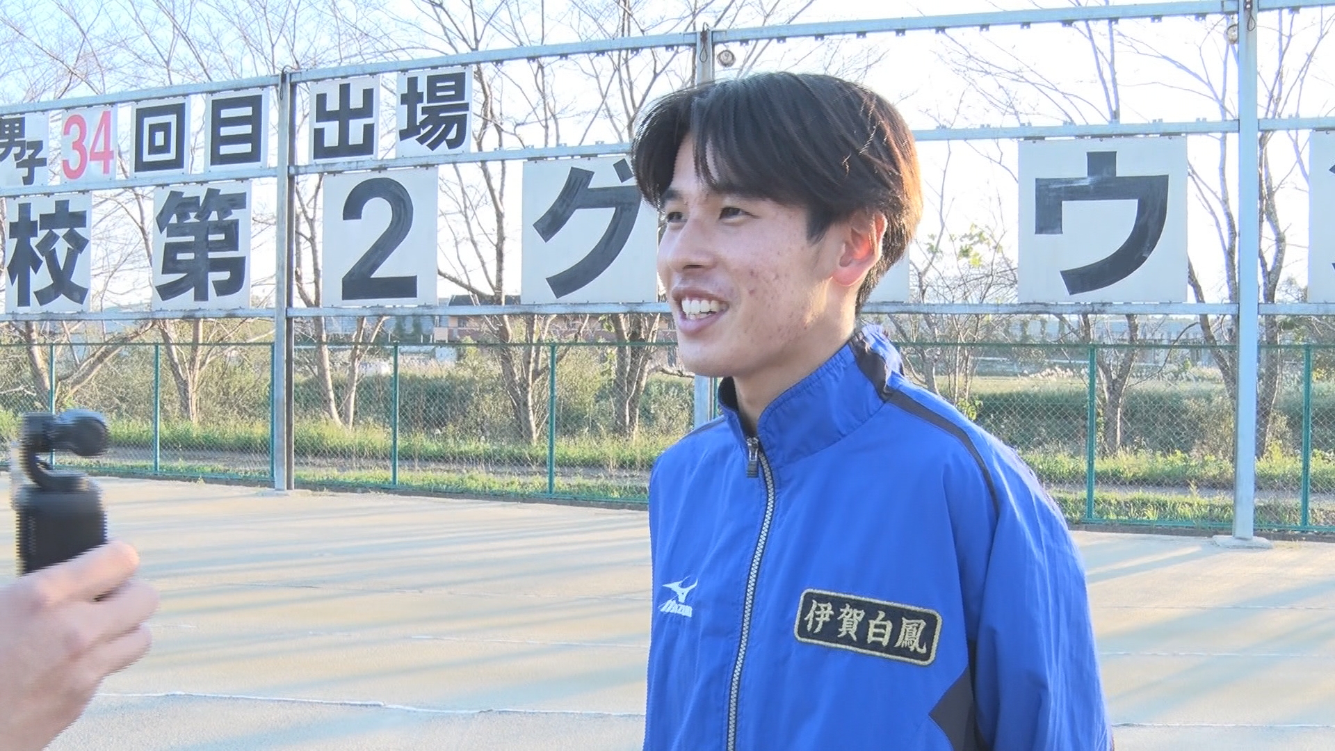 伊賀白鳳高校陸上競技部