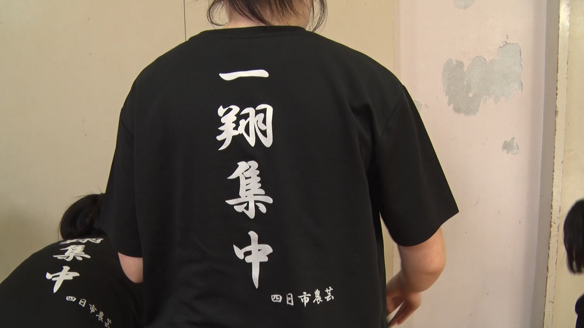 四日市農芸高校
