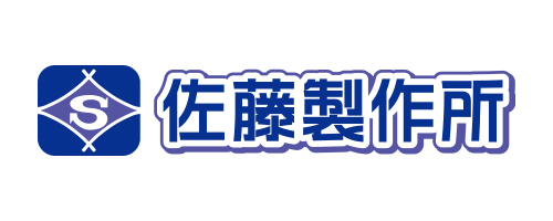 佐藤製作所
