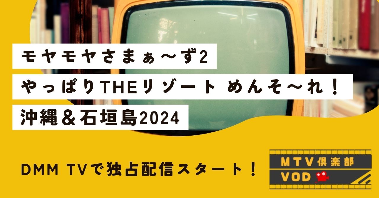 もやさま